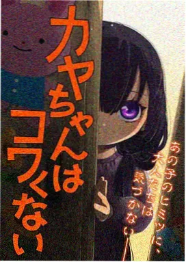 春日野穹 外传 高清无删减